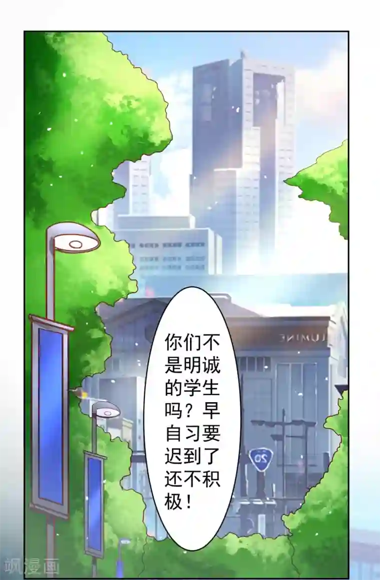 嘴炮至尊第36话 生死局！羞耻play！