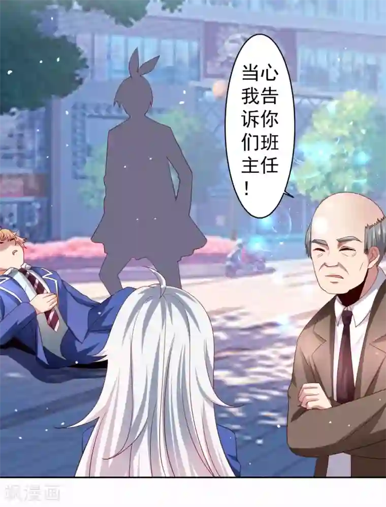 嘴炮至尊第36话 生死局！羞耻play！