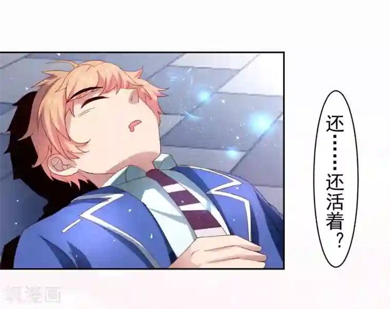 嘴炮至尊第36话 生死局！羞耻play！