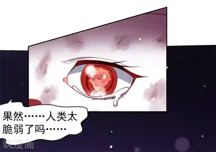 嘴炮至尊第36话 生死局！羞耻play！