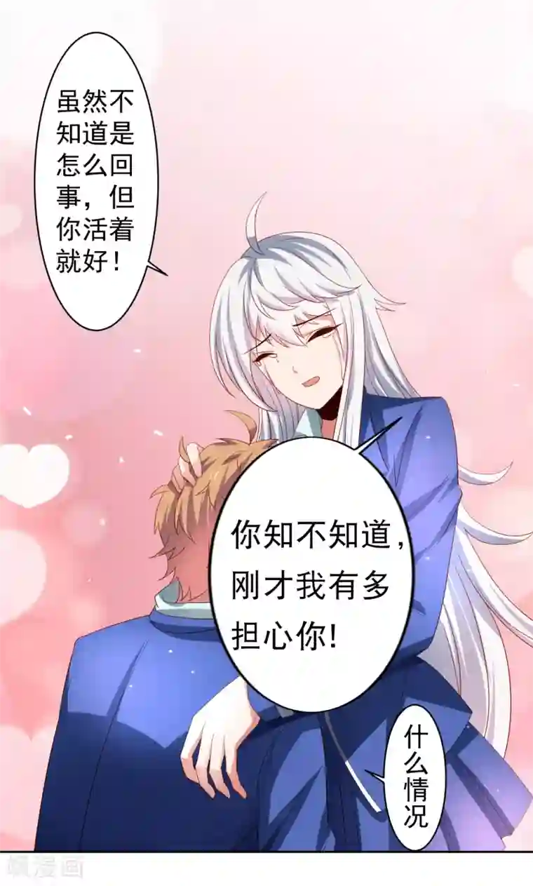 嘴炮至尊第36话 生死局！羞耻play！