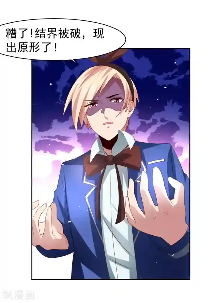 嘴炮至尊第36话 生死局！羞耻play！