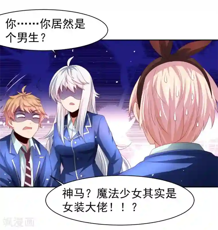 嘴炮至尊第36话 生死局！羞耻play！