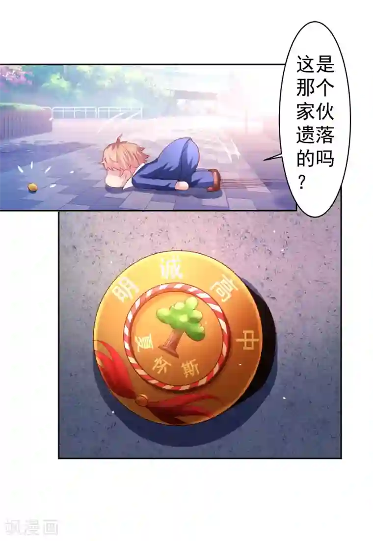 嘴炮至尊第36话 生死局！羞耻play！