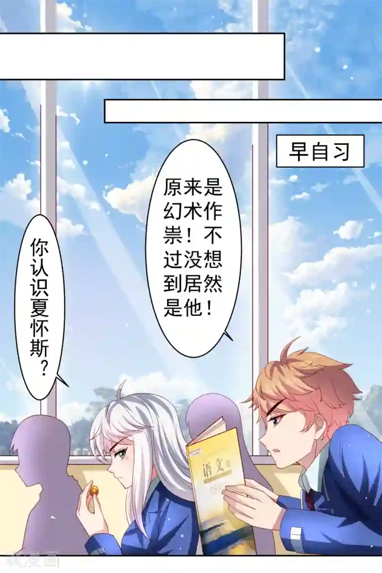 嘴炮至尊第36话 生死局！羞耻play！