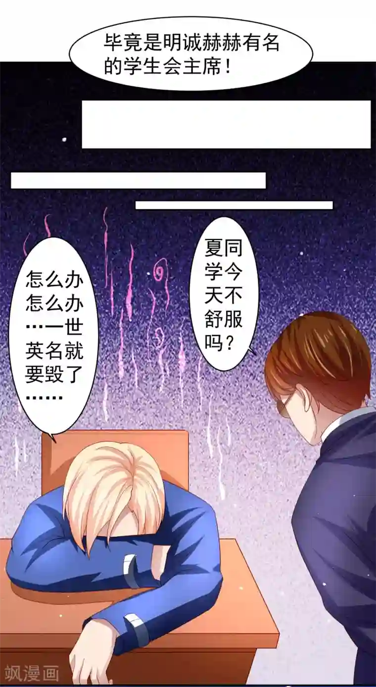 嘴炮至尊第36话 生死局！羞耻play！