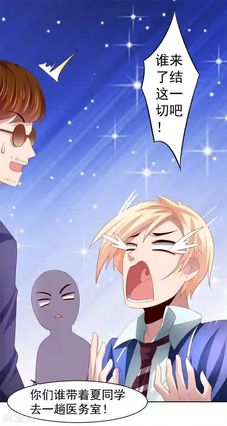 嘴炮至尊第36话 生死局！羞耻play！