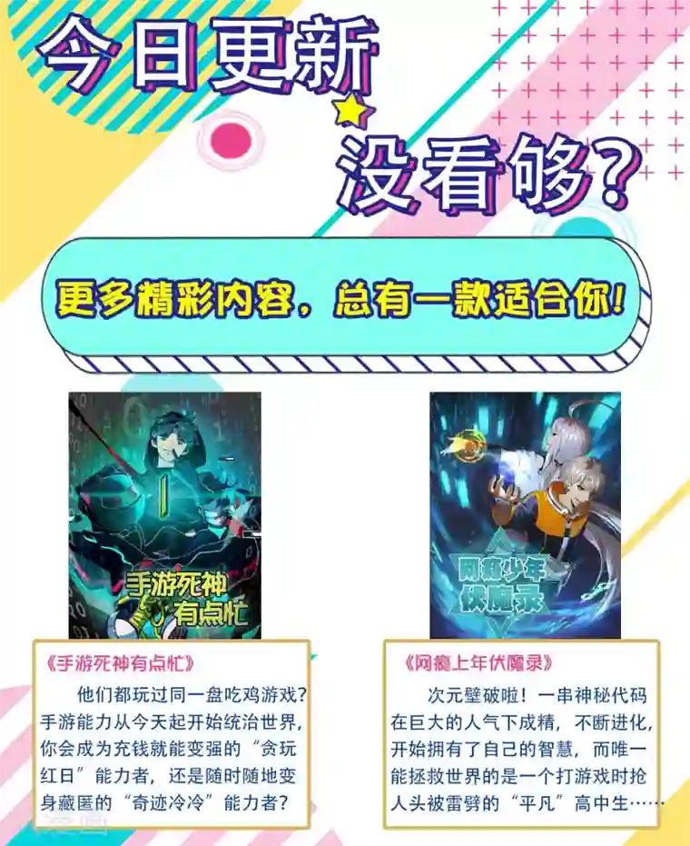 嘴炮至尊第36话 生死局！羞耻play！