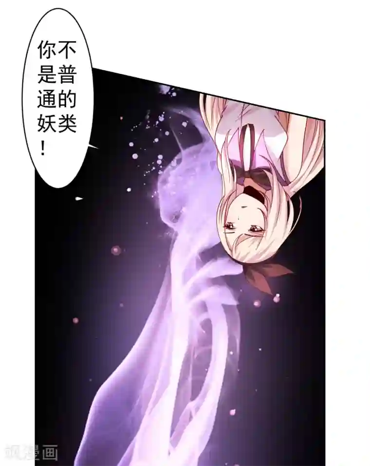 嘴炮至尊第36话 生死局！羞耻play！