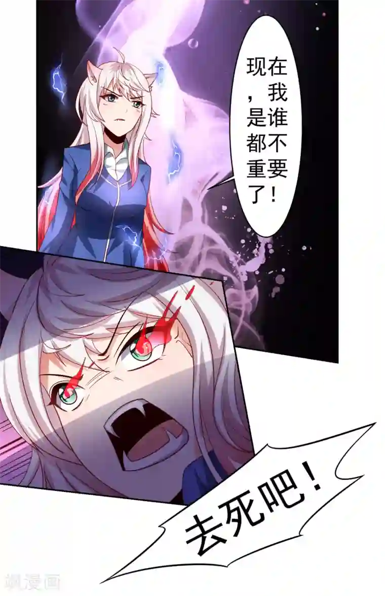 嘴炮至尊第36话 生死局！羞耻play！