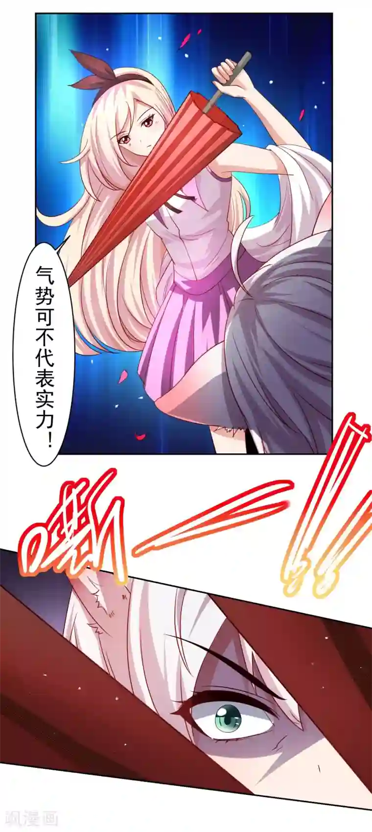 嘴炮至尊第36话 生死局！羞耻play！