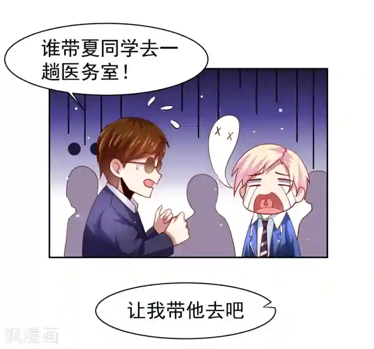 嘴炮至尊第37话 魔法“少女”不做人啦