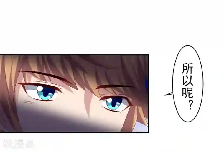 嘴炮至尊第37话 魔法“少女”不做人啦