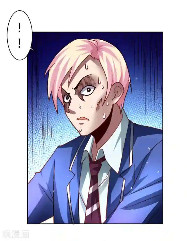 嘴炮至尊第37话 魔法“少女”不做人啦