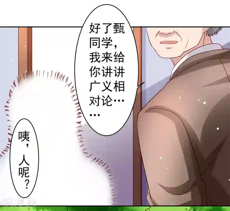 嘴炮至尊第37话 魔法“少女”不做人啦