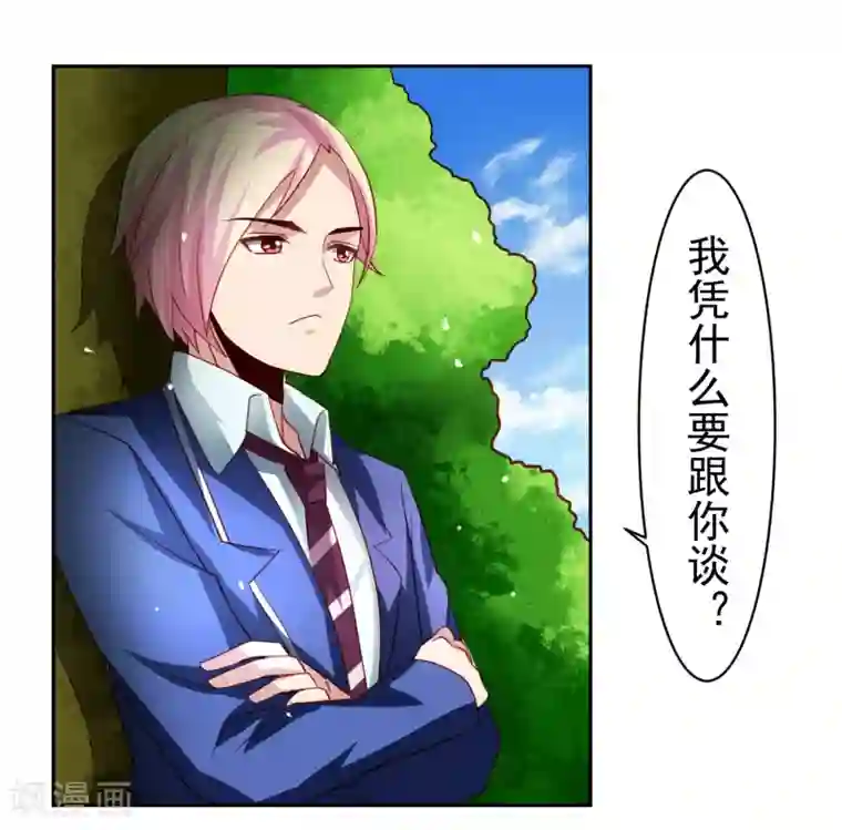 嘴炮至尊第37话 魔法“少女”不做人啦