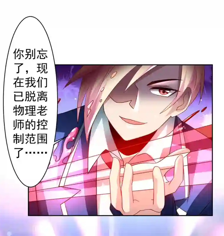 嘴炮至尊第37话 魔法“少女”不做人啦