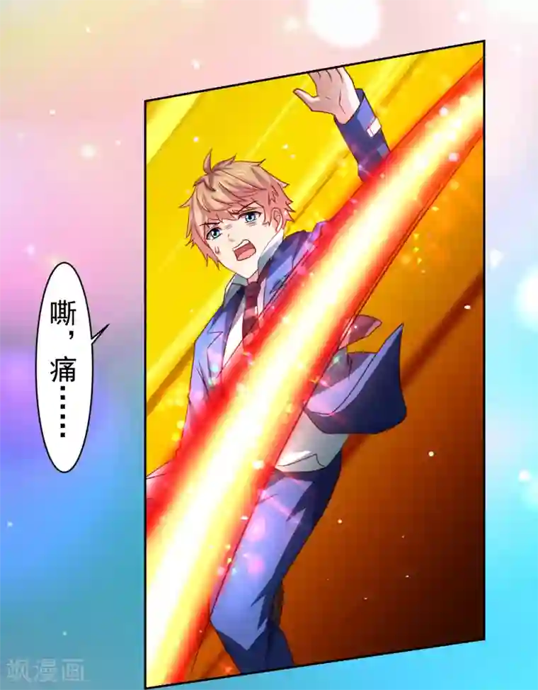 嘴炮至尊第37话 魔法“少女”不做人啦