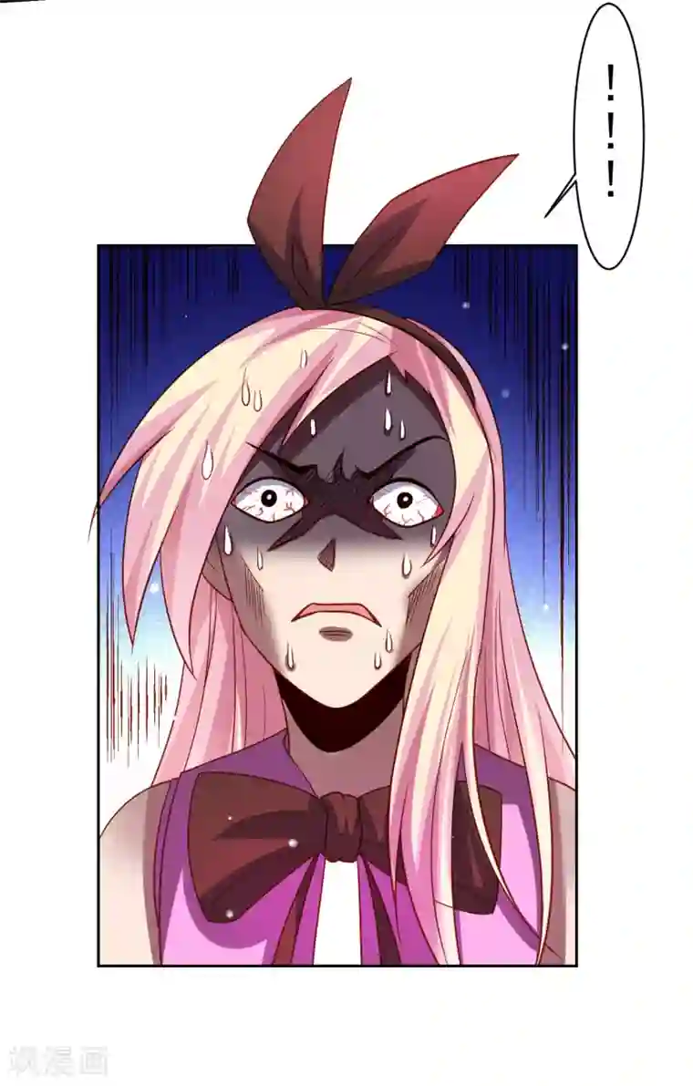 嘴炮至尊第37话 魔法“少女”不做人啦