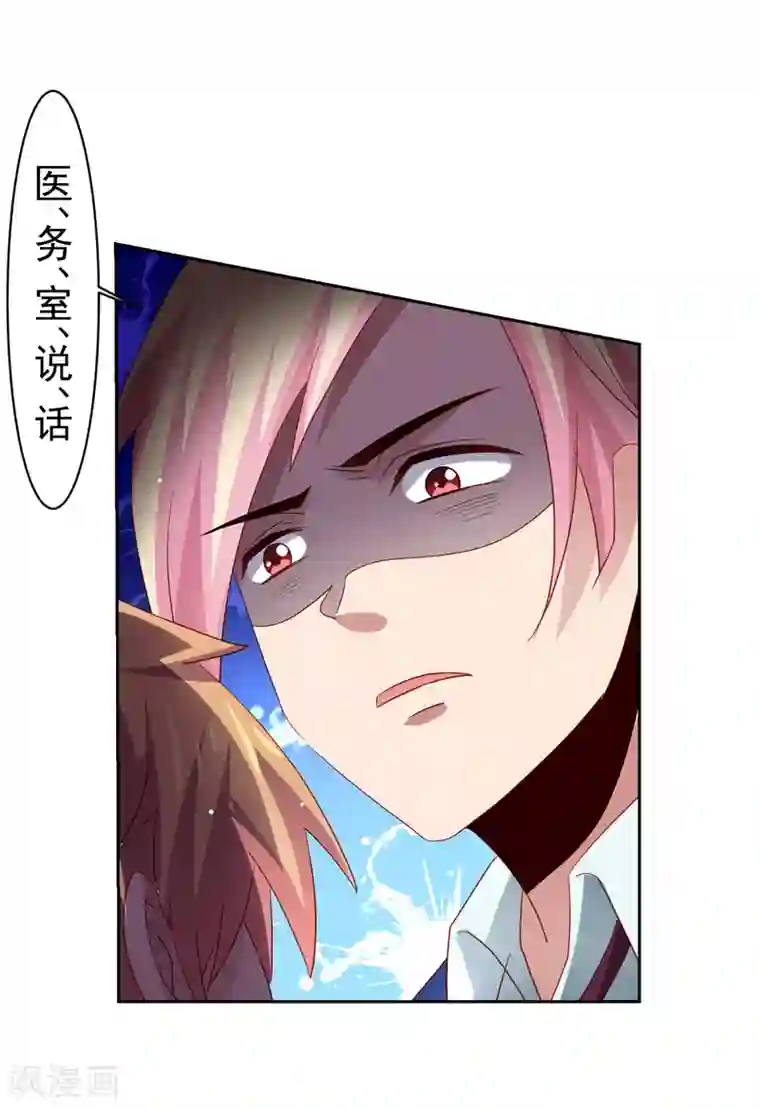 嘴炮至尊第37话 魔法“少女”不做人啦