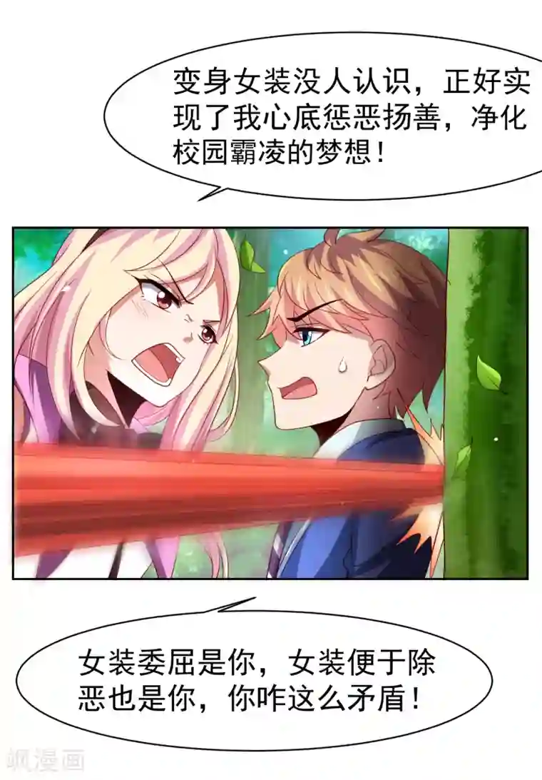 人与怪物交3D第38话 天降福利？救救单身狗吧！