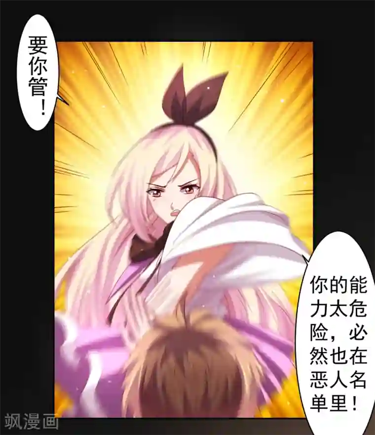 人与怪物交3D第38话 天降福利？救救单身狗吧！