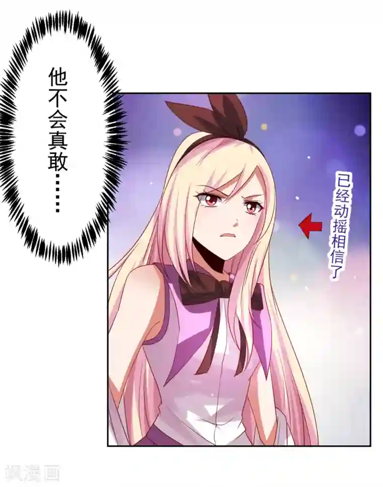 嘴炮至尊第38话 天降福利？救救单身狗吧！