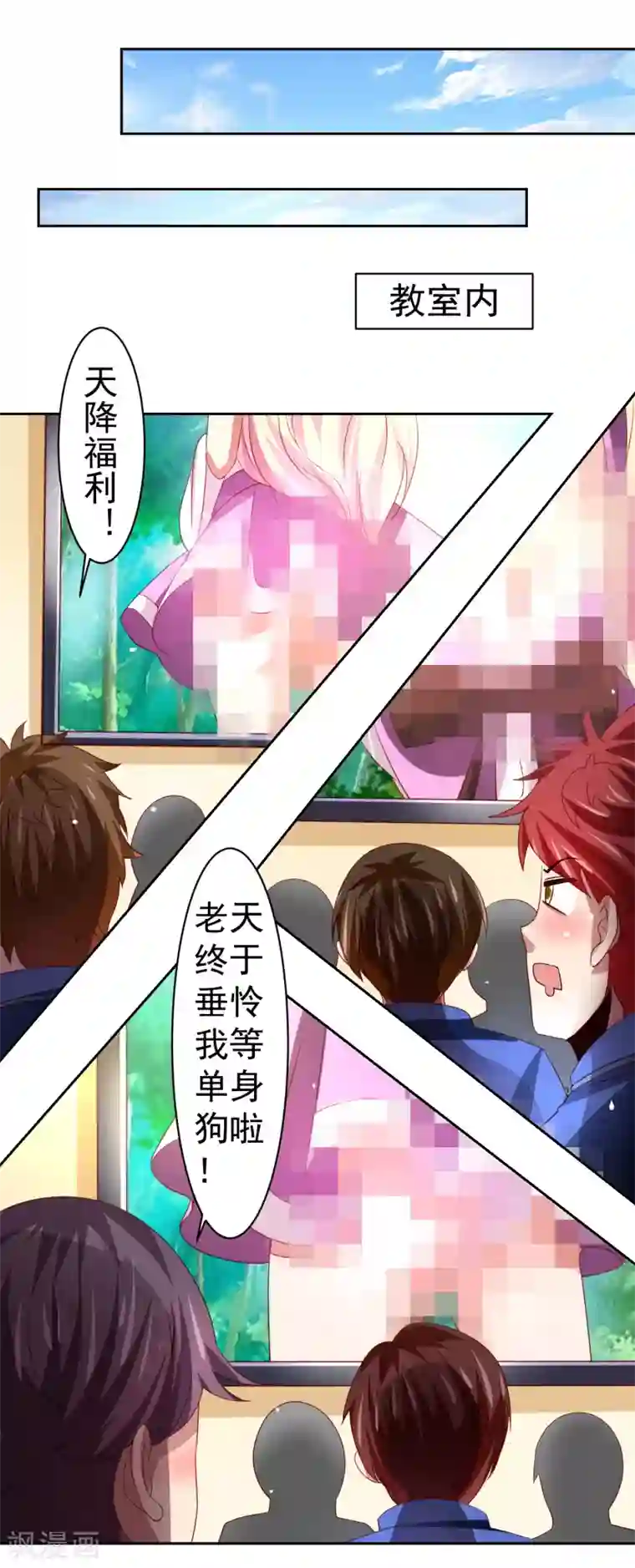 人与怪物交3D第38话 天降福利？救救单身狗吧！
