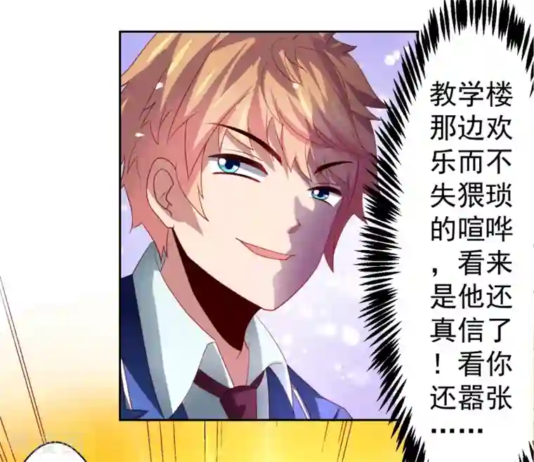 人与怪物交3D第38话 天降福利？救救单身狗吧！