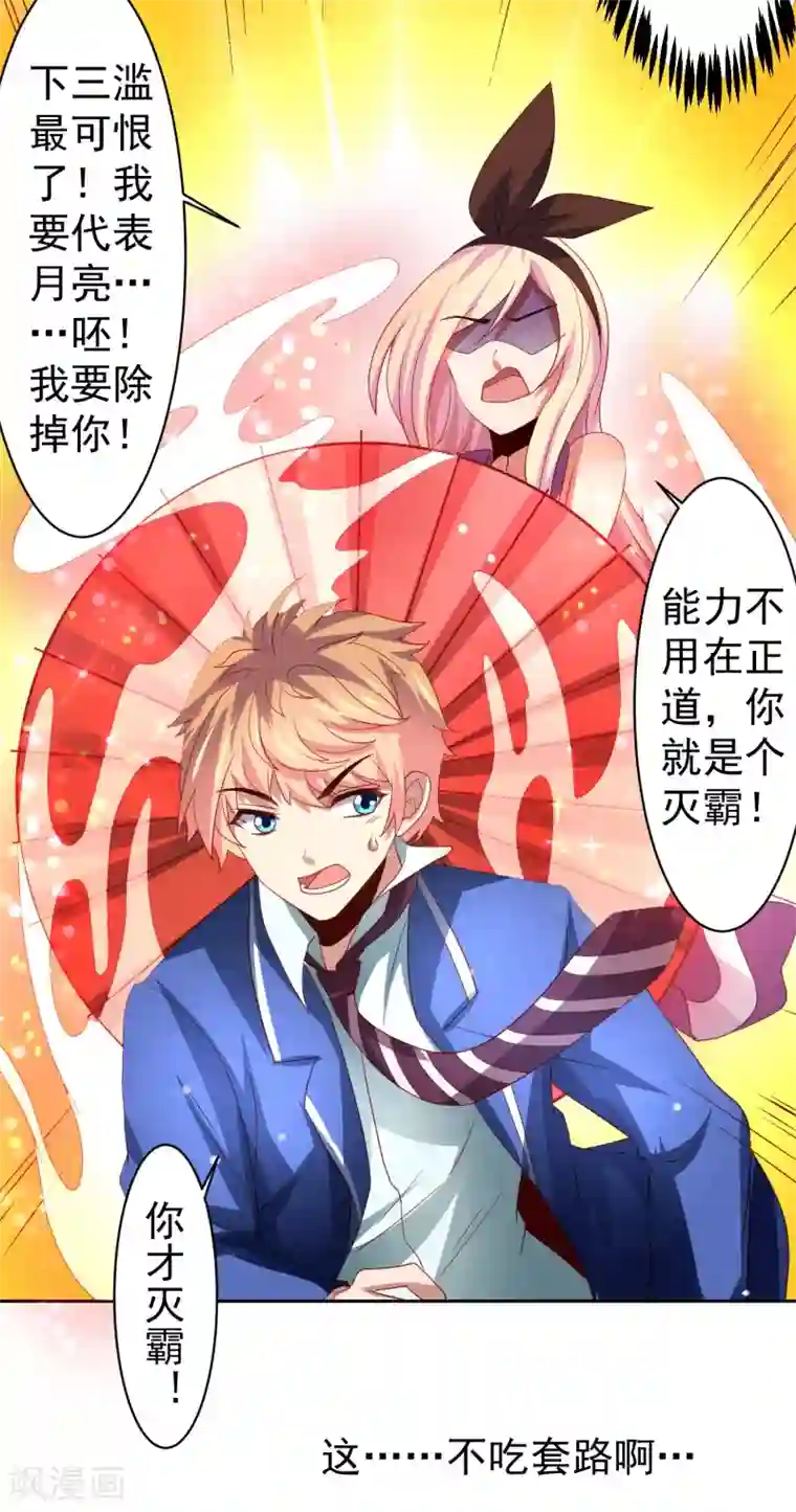 人与怪物交3D第38话 天降福利？救救单身狗吧！