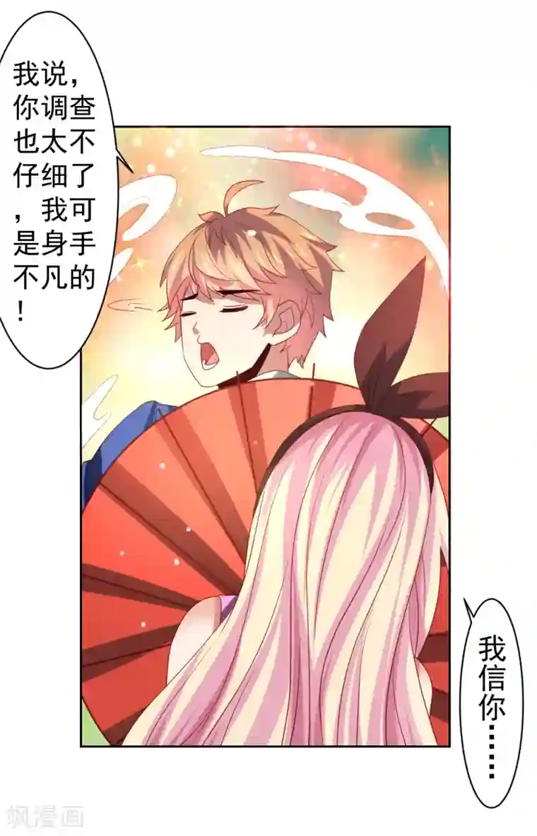 人与怪物交3D第38话 天降福利？救救单身狗吧！