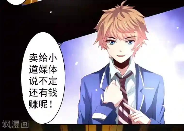 嘴炮至尊第38话 天降福利？救救单身狗吧！