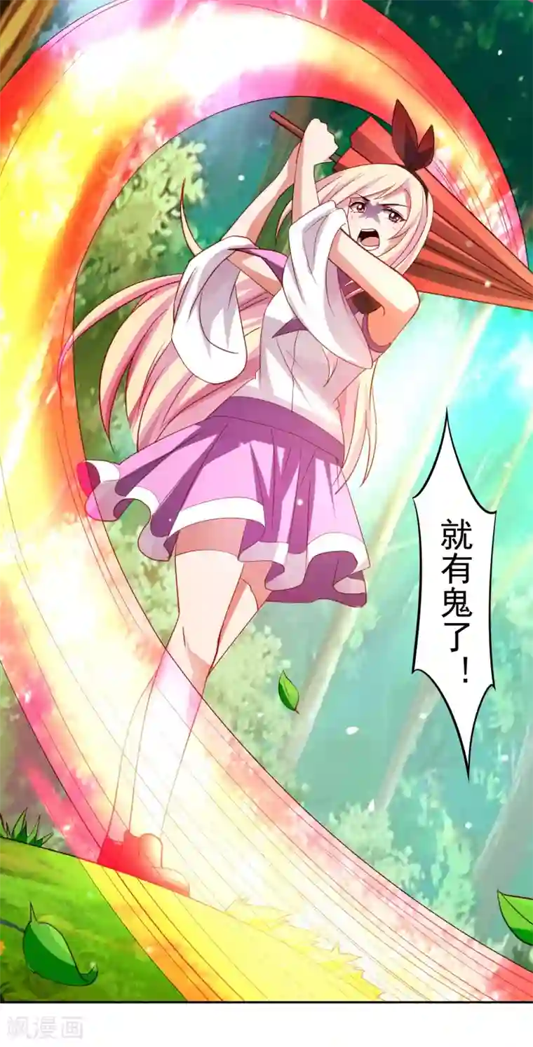 嘴炮至尊第38话 天降福利？救救单身狗吧！