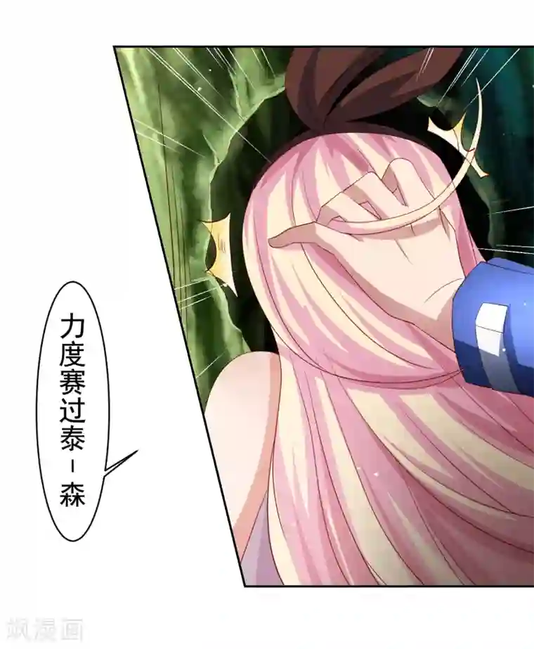 嘴炮至尊第38话 天降福利？救救单身狗吧！