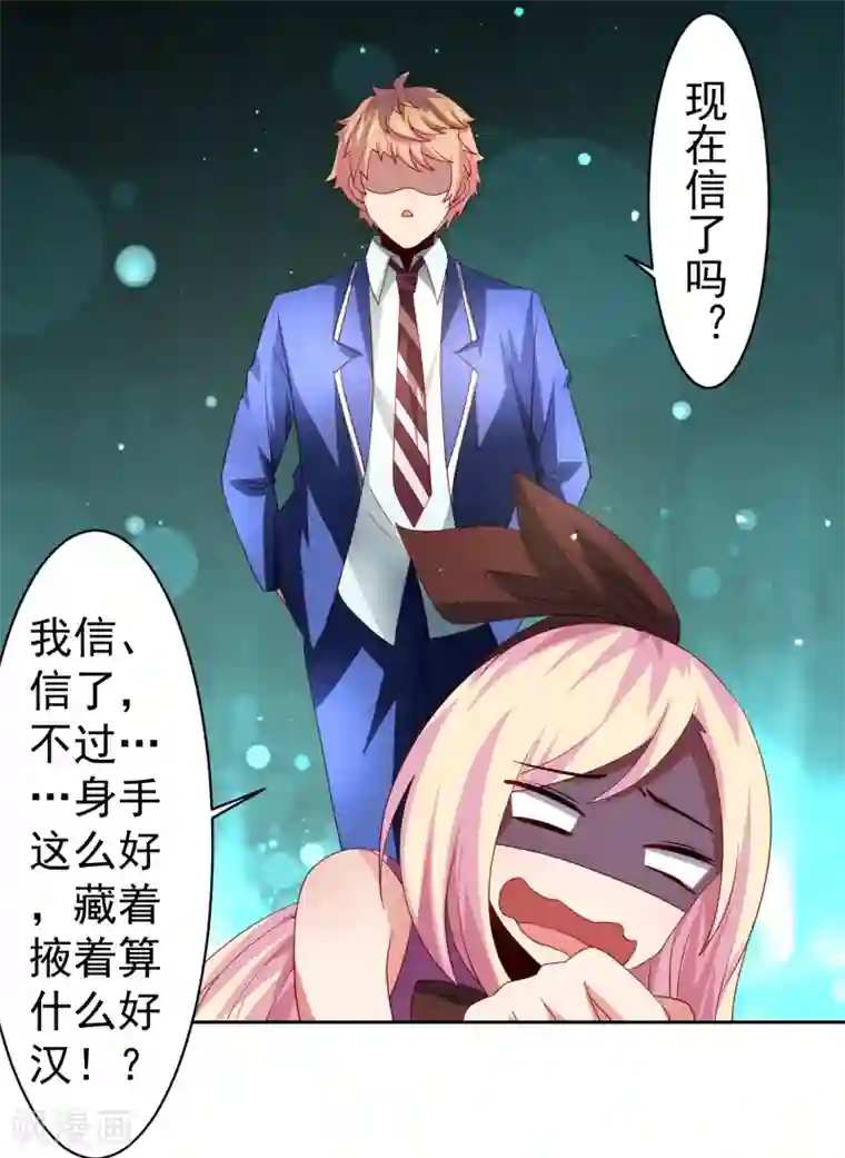 人与怪物交3D第38话 天降福利？救救单身狗吧！