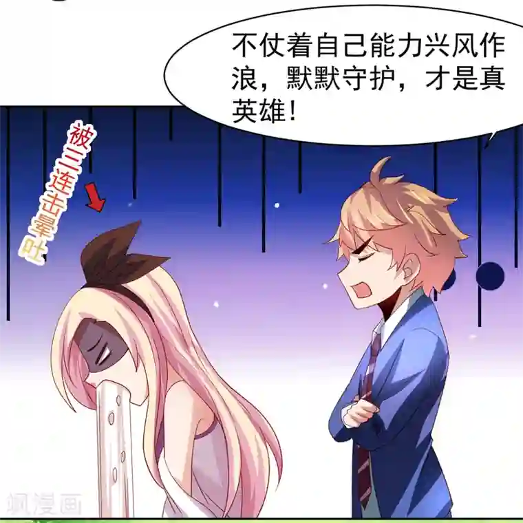 人与怪物交3D第38话 天降福利？救救单身狗吧！