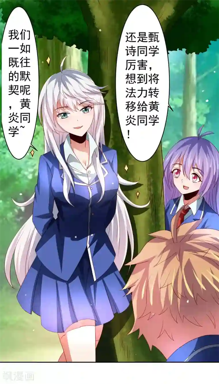 人与怪物交3D第38话 天降福利？救救单身狗吧！