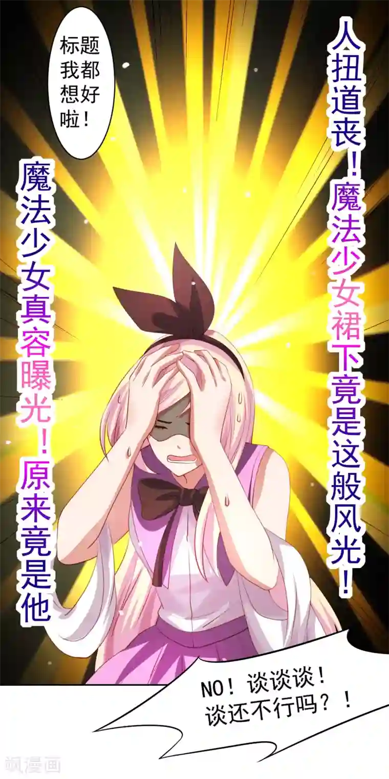 人与怪物交3D第38话 天降福利？救救单身狗吧！