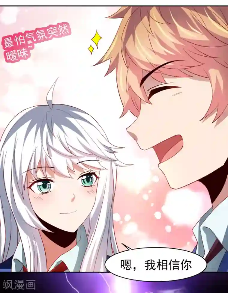 人与怪物交3D第38话 天降福利？救救单身狗吧！