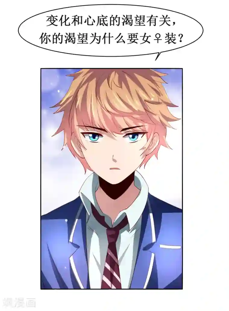 嘴炮至尊第38话 天降福利？救救单身狗吧！