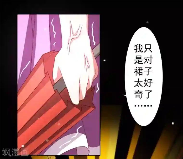 人与怪物交3D第38话 天降福利？救救单身狗吧！