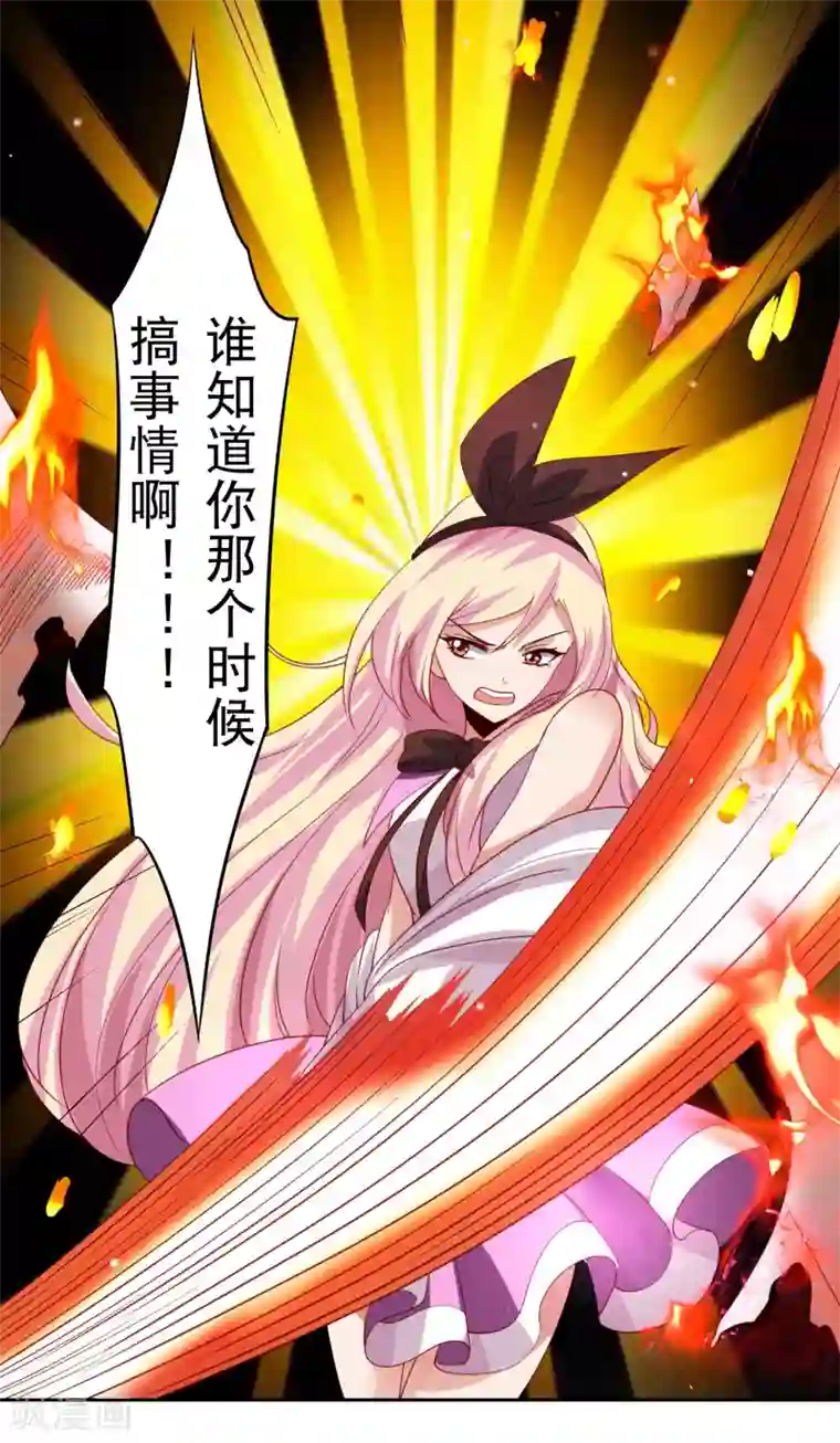 嘴炮至尊第38话 天降福利？救救单身狗吧！