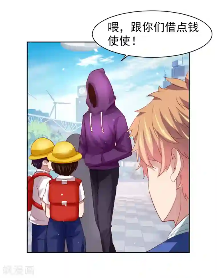 嘴炮至尊第39话 真男人也逃不过的修罗场