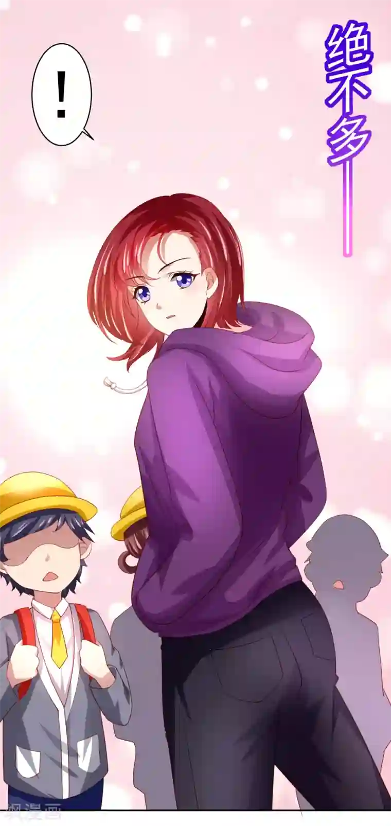 嘴炮至尊第39话 真男人也逃不过的修罗场