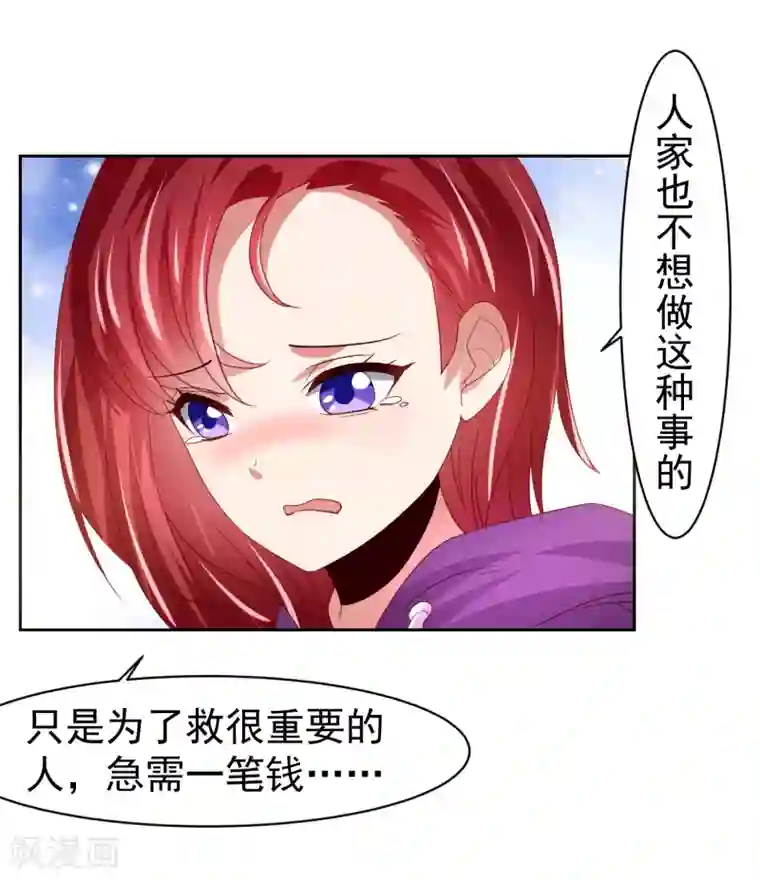 嘴炮至尊第39话 真男人也逃不过的修罗场