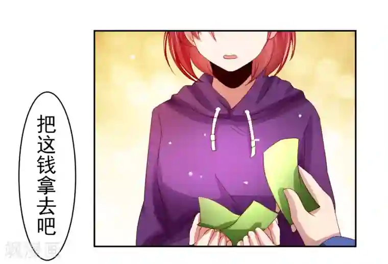 嘴炮至尊第39话 真男人也逃不过的修罗场