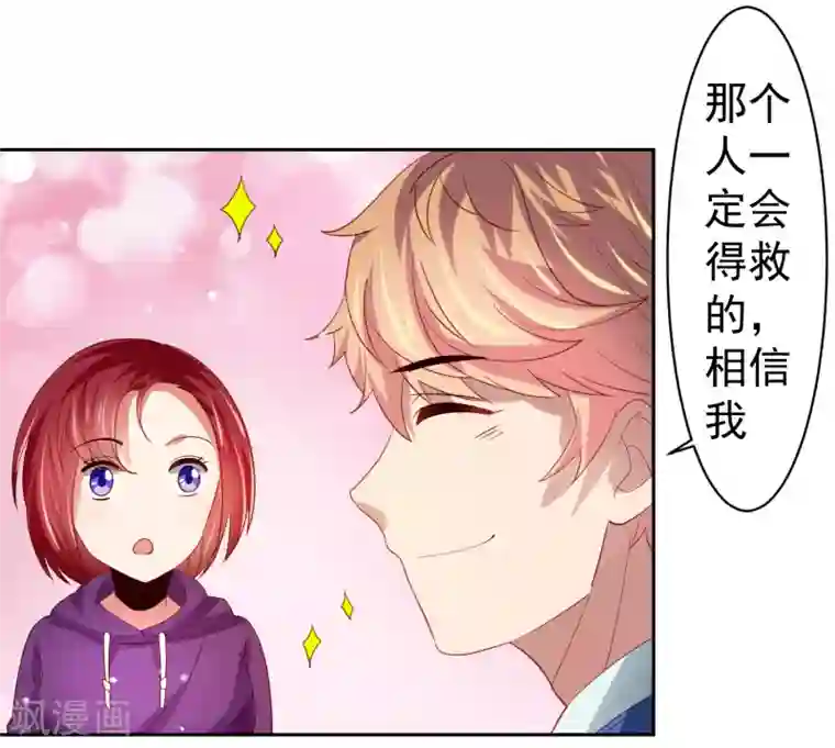 嘴炮至尊第39话 真男人也逃不过的修罗场