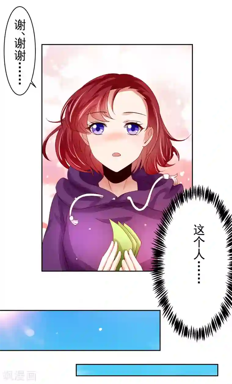 嘴炮至尊第39话 真男人也逃不过的修罗场