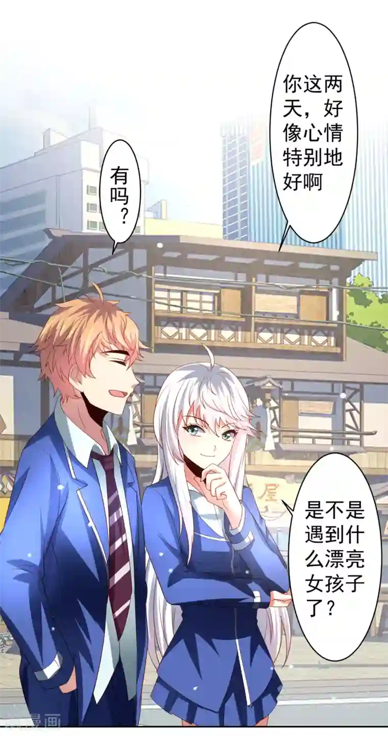 嘴炮至尊第39话 真男人也逃不过的修罗场