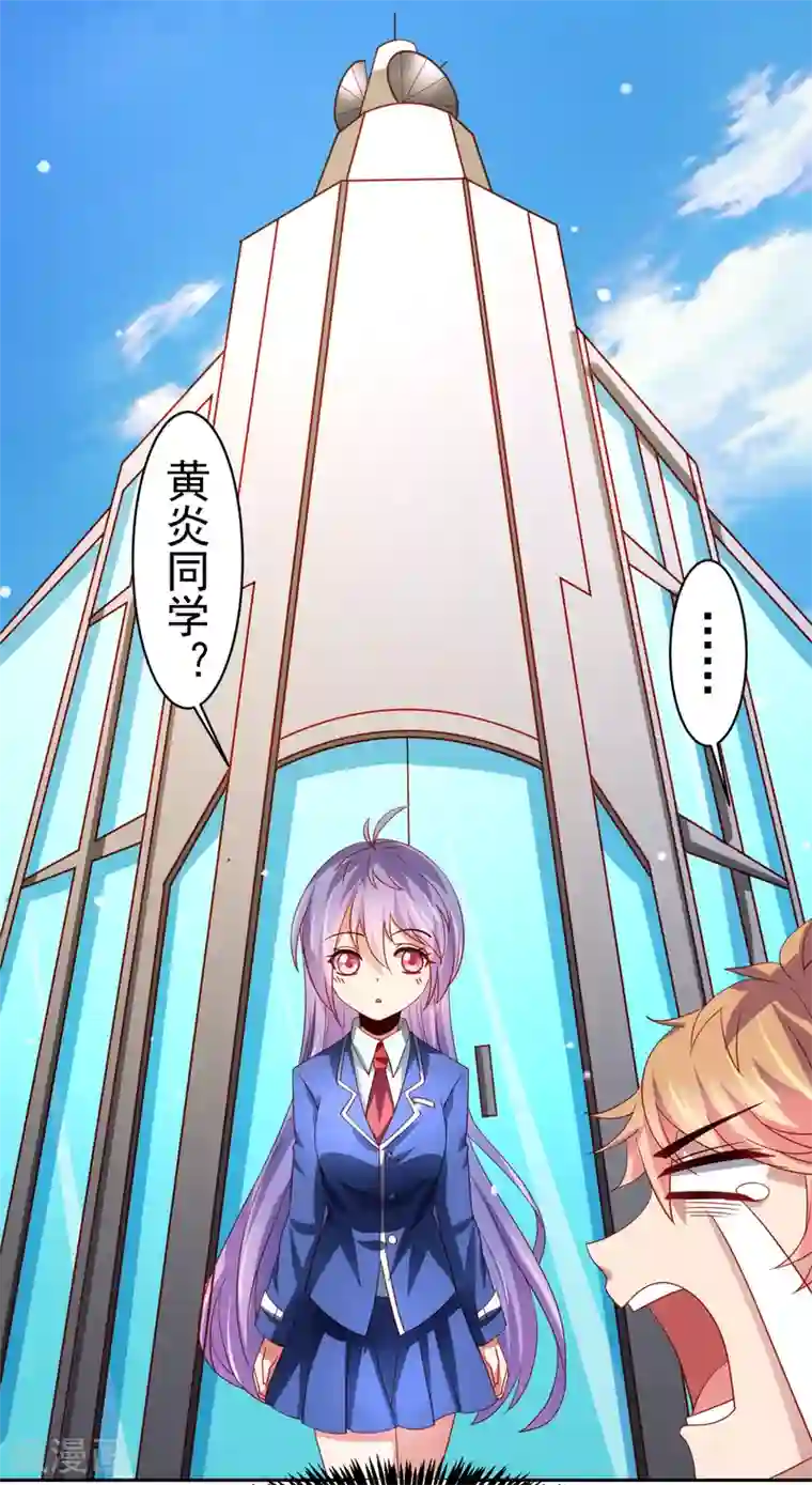 嘴炮至尊第39话 真男人也逃不过的修罗场